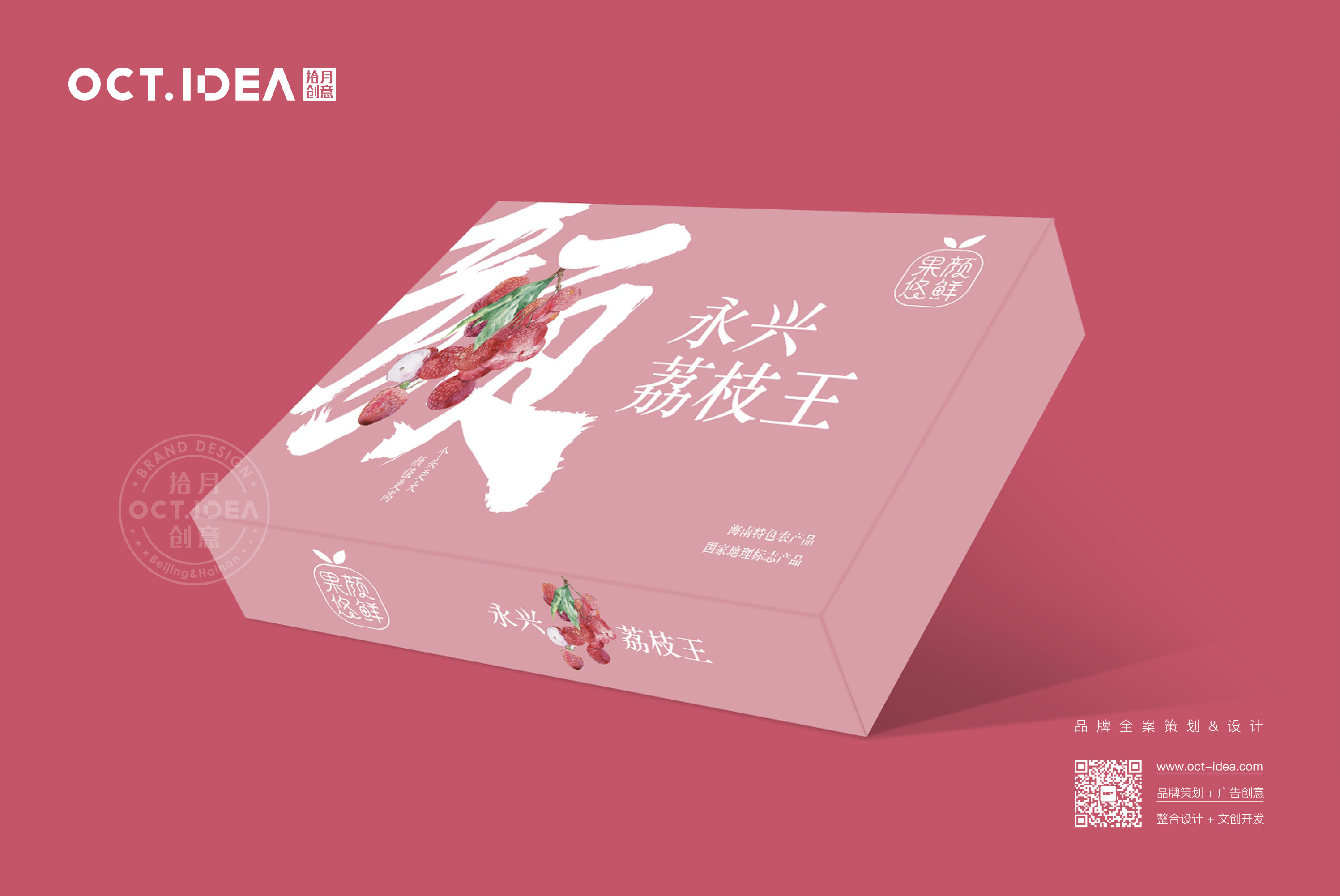 双鸭山荔枝包装设计