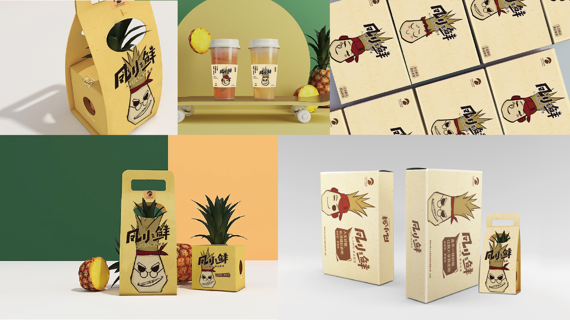 双鸭山凤小鲜凤梨品牌形象设计