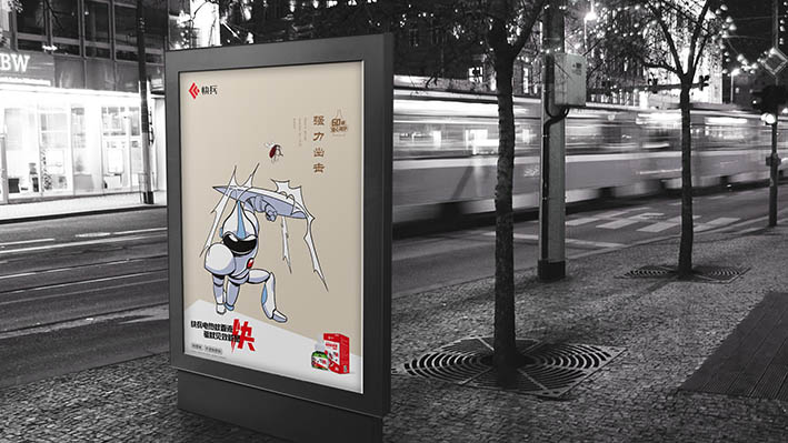 双鸭山快兵品牌超级战士IP形象